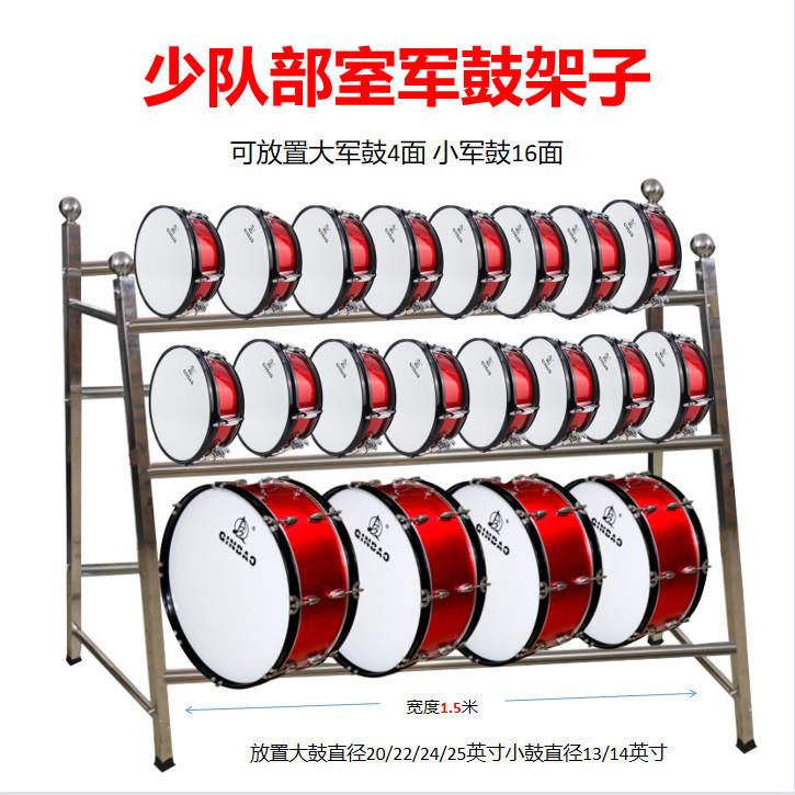 不锈钢鼓架 鼓号队放置架子大队旗架子 会议室旗座礼堂插旗架座
