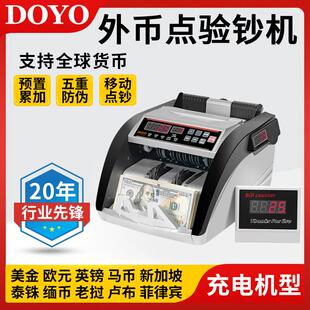 充电型外币点钞机欧元美金新币马币日元可携式美元多国货币验钞机