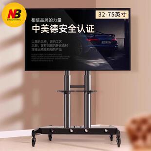 NB通用液晶电视显示器支架落地式可调可升降影片会议教学移动推车