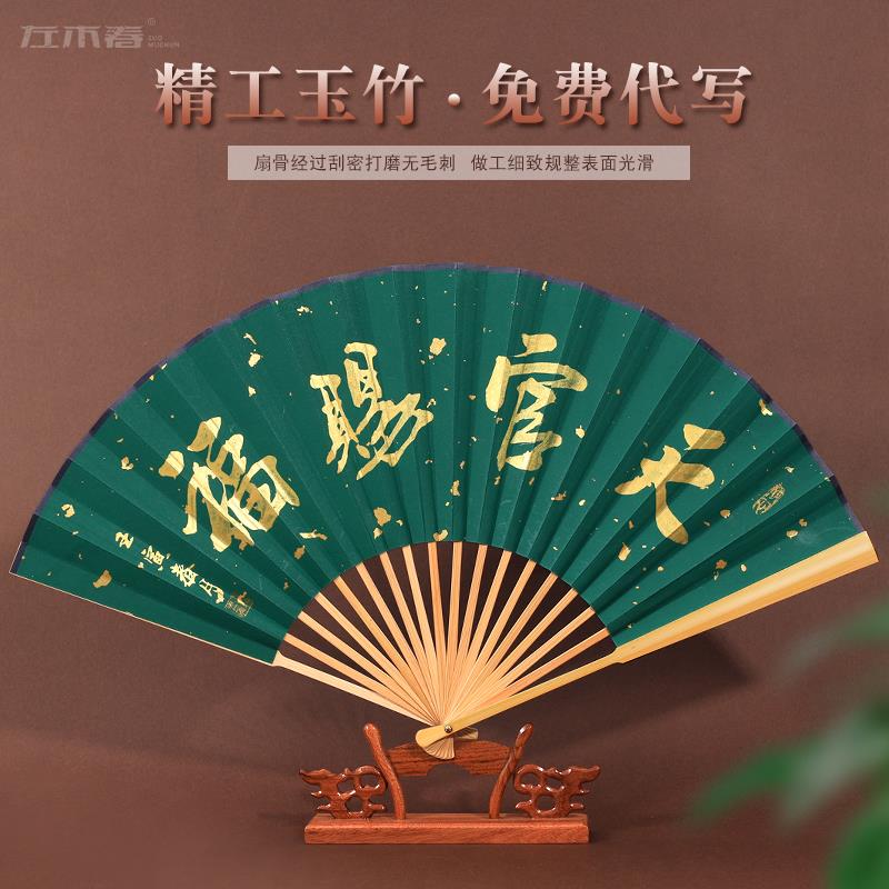 玉竹覆古风扇子定制折扇免费题字中国风旗袍汉服扇子女空白折叠男