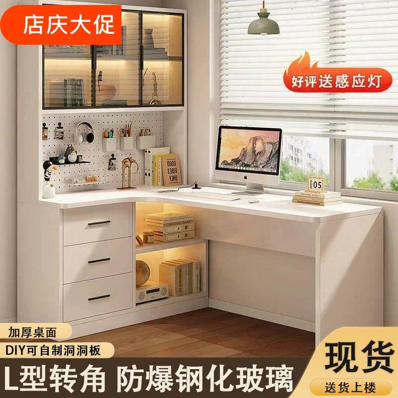 转角书桌洞洞板家用书桌书架书房一体简约轻奢学习桌成套电脑桌
