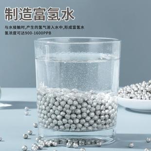 銀色顆粒 1000g負(fù)電位富氫顆粒 凈水機濾芯弱堿性orp過濾球