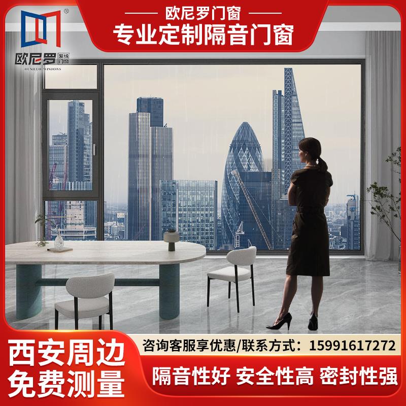 断桥铝系统门窗定制阳台落地封窗隔音玻璃铝合金固定平推窗户订做