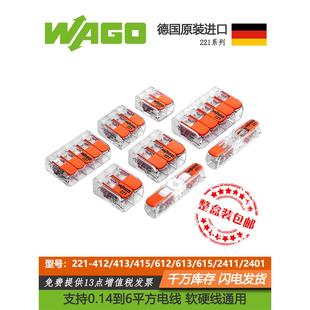 415 612 613 wago万可接线端子221 2411连接器整盒装 413 615 412