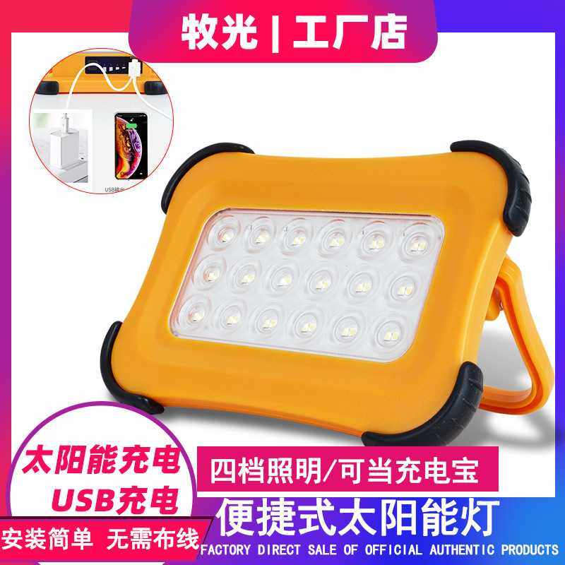 车载led太阳能充电便携应急照明灯 50W手提露营帐蓬灯 户外野营灯,五金/工具,线缆工具,淘宝优惠券,粉丝福利购,淘宝优惠卷