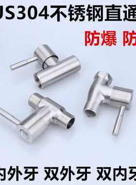 BTV4304不锈钢直通阀4分6分明装管双内外丝螺纹直角阀DN15全钢快