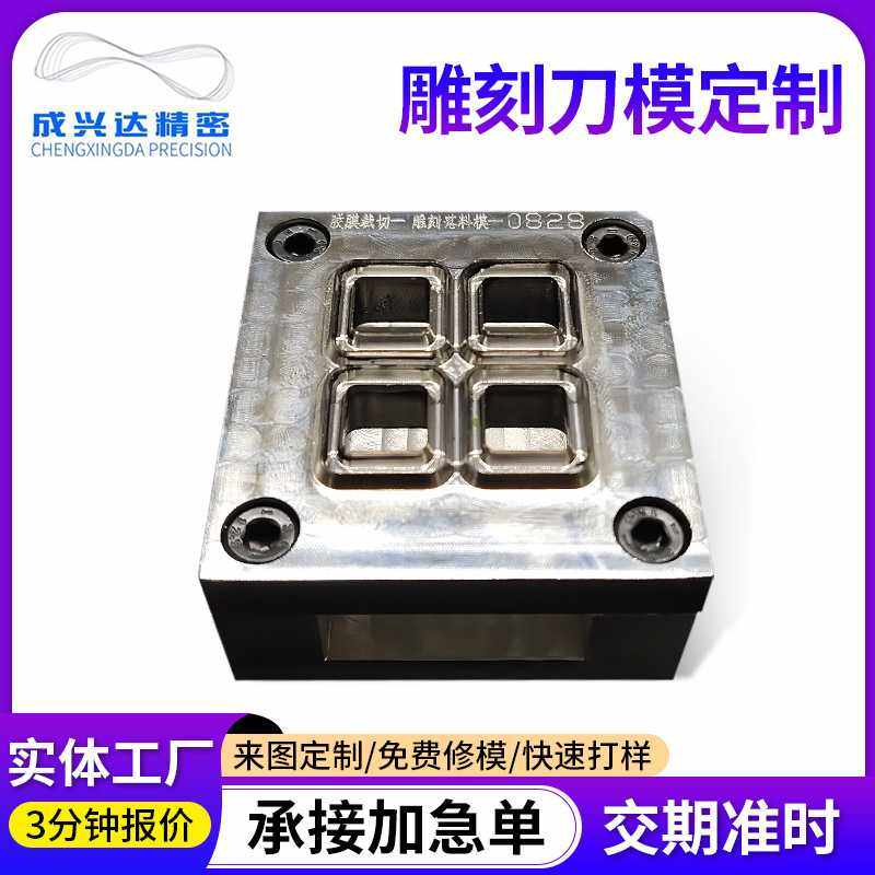 eva辅料皮革模切刀模 板胶亚克力不干胶标签贴纸蚀刻雕刻刀模加工,五金/工具,路障灯,淘宝优惠券,粉丝福利购,淘宝优惠卷