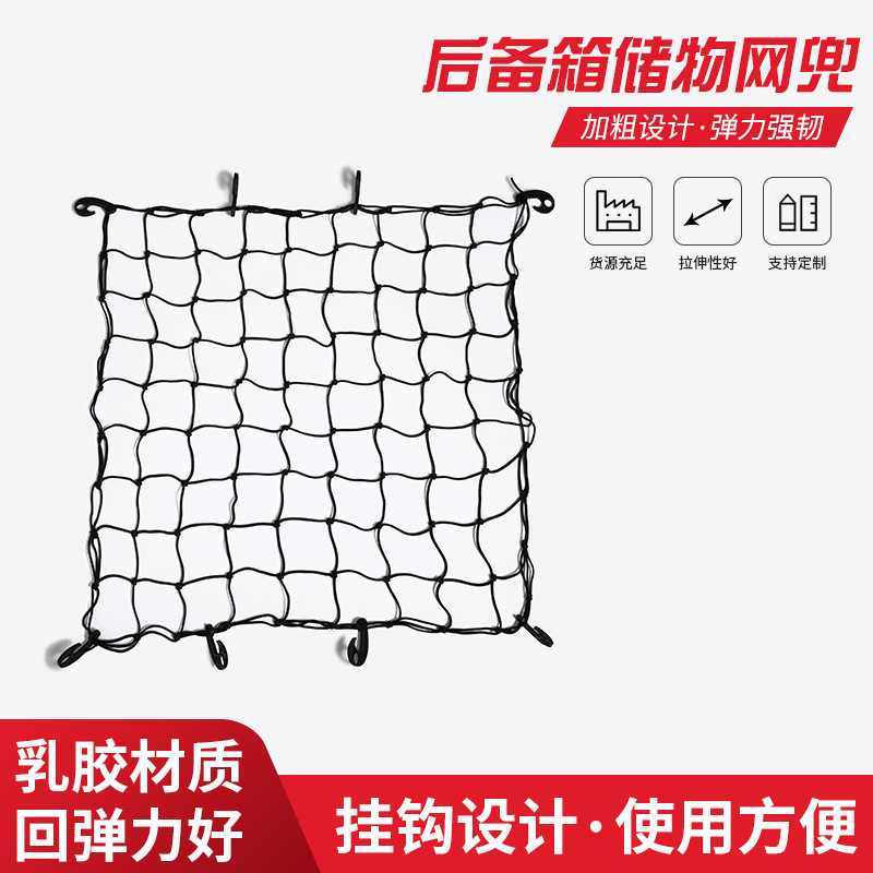 山地自行车后架网罩单车行李罩 松紧行李网兜封车网后备箱可定,运动/瑜伽/健身/球迷用品,拉力绳/拉力器,淘宝优惠券,粉丝福利购,淘宝优惠卷
