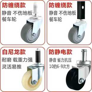 线棒精益管脚轮万向轮3寸膨胀插杆轮送餐推车轮4寸方管收餐车轮子