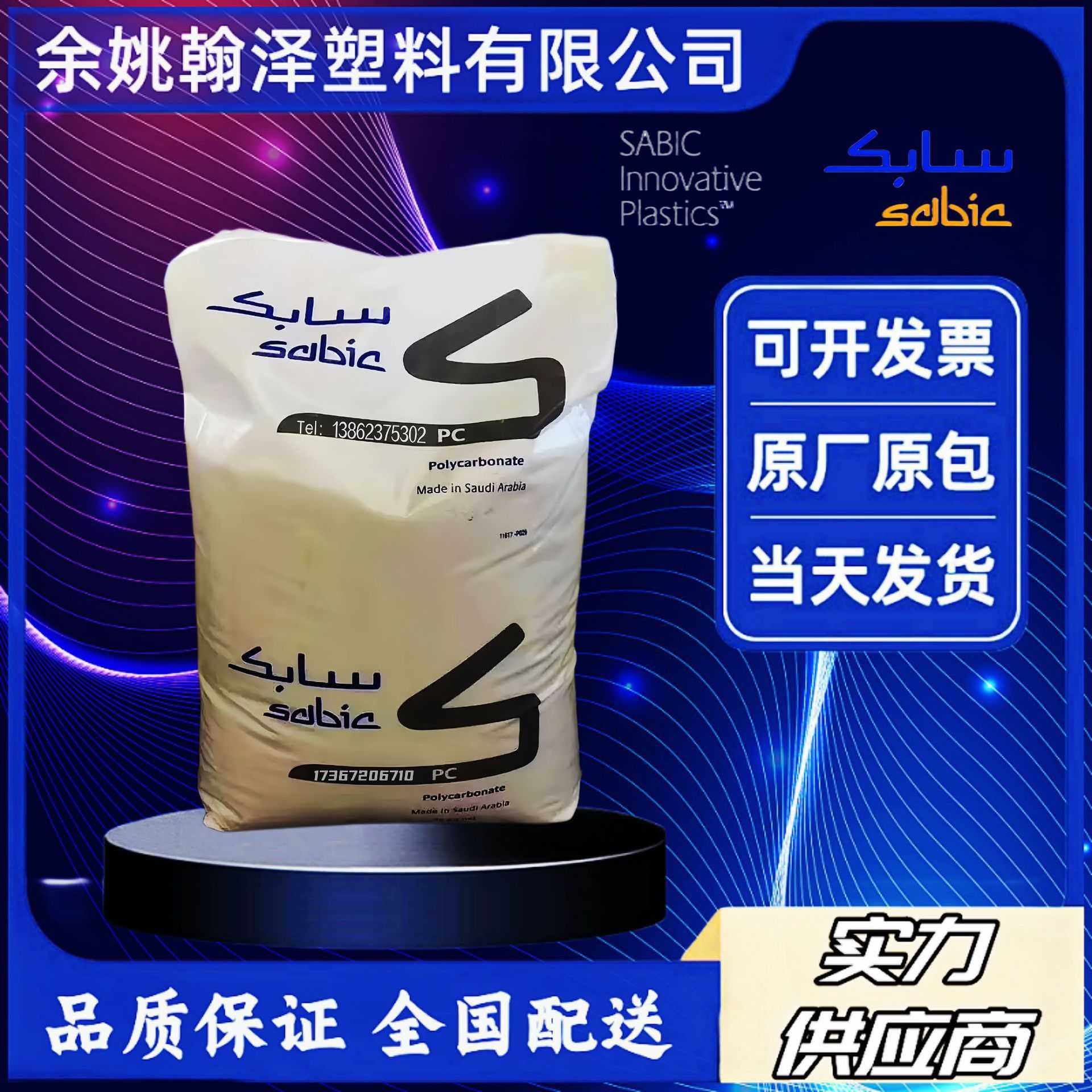 PC颗粒 沙伯基础EXL1414T耐寒-40度高韧性高冲击原料透明塑料粒子,橡塑材料及制品,其他通用塑料,淘宝优惠券,粉丝福利购,淘宝优惠卷