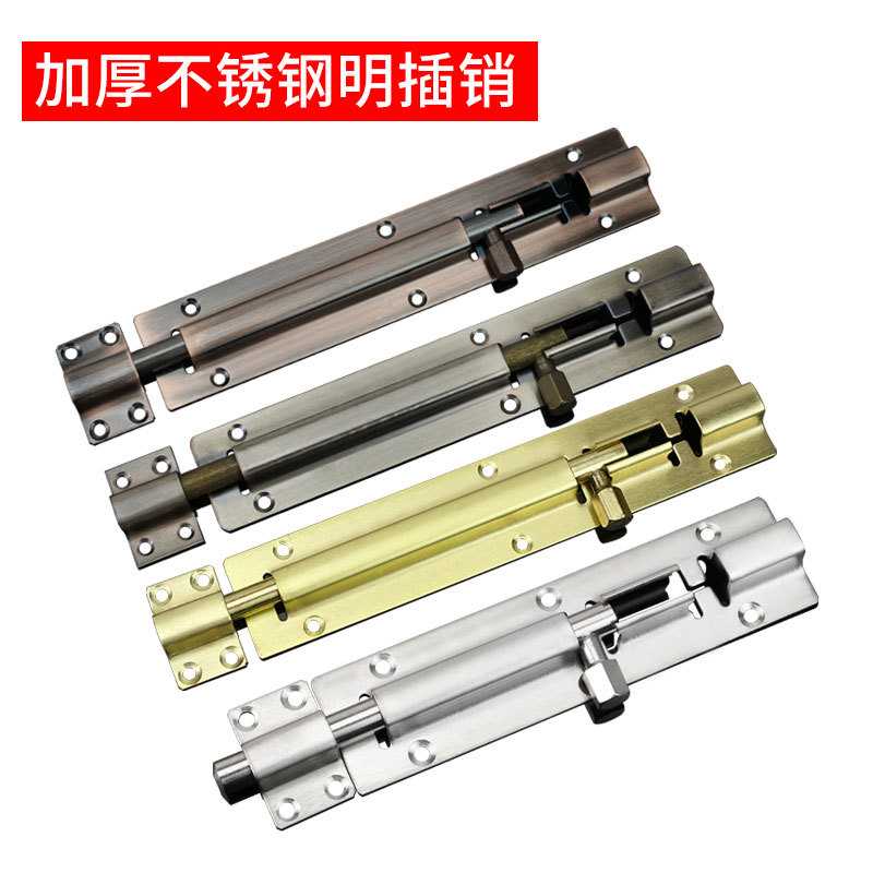 不锈钢大方插销6寸门栓锁扣明装门窗插栓防盗门插卫生间配件