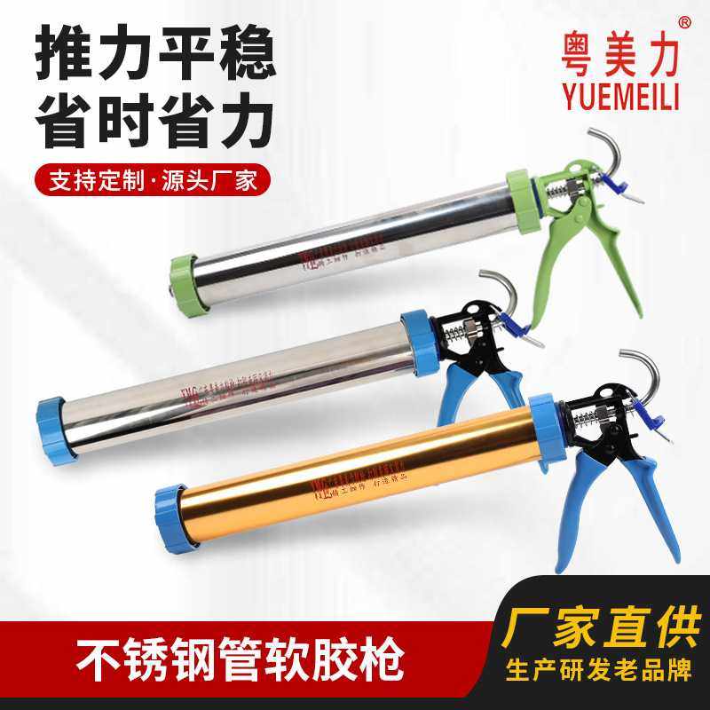 粤美力省力自动断胶结构胶枪建筑工程用不锈钢管 软胶玻璃胶枪,基础建材,美缝工具,淘宝优惠券,粉丝福利购,淘宝优惠卷