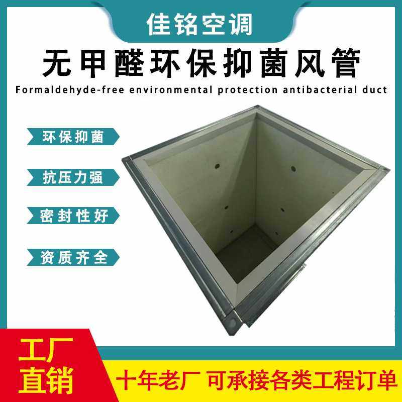 装配式无甲醛环保风管共板角铁法兰镀锌钢板风管酚醛消音防火风管,基础建材,风管,淘宝优惠券,粉丝福利购,淘宝优惠卷