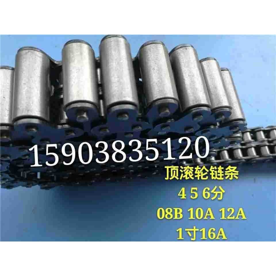 双节距顶滚轮链条 单/双排顶滚轮机械输送链条1寸顶置滚轮16A08A,五金/工具,传动链,淘宝优惠券,粉丝福利购,淘宝优惠卷
