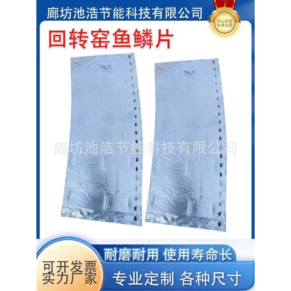 碳硅铝复合板 窑头窑尾密封 鱼鳞片耐热钢  密封垫隔热衬 现货优,基础建材,防水卷材,淘宝优惠券,粉丝福利购,淘宝优惠卷