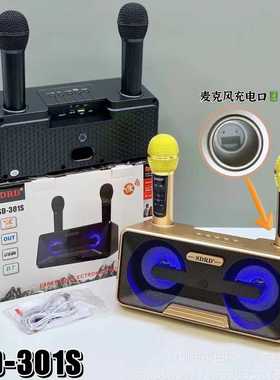 新款SD301S无线蓝牙音箱双话筒K歌一体机户外便携式K歌音响