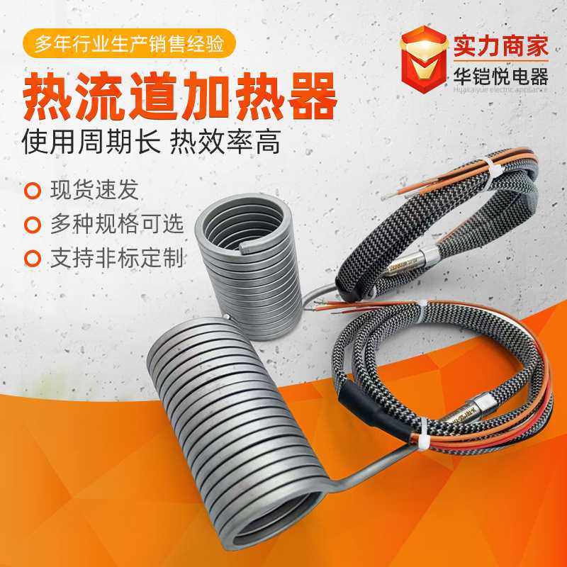 热流道弹簧加热圈注塑机电热丝发热圈 304不锈钢热流道弹簧电热圈,五金/工具,电热圈/片/盘/板,淘宝优惠券,粉丝福利购,淘宝优惠卷