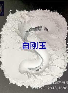 现货白刚玉1um3um5um10um15um20um30um40um50um60um75um80um100um