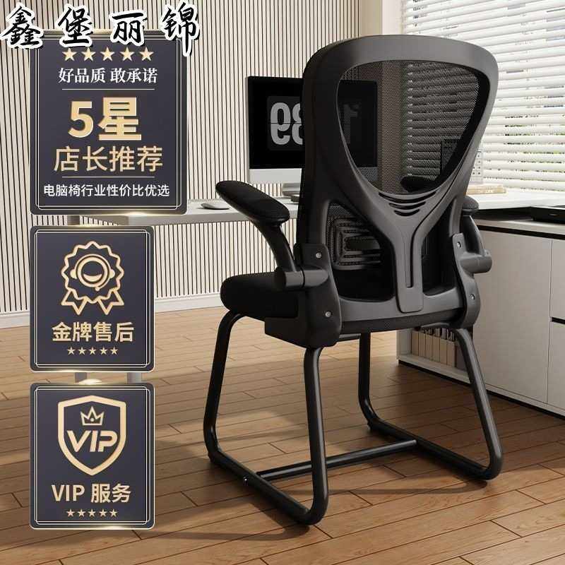 办公椅子弓形座椅学生学习椅职员会议靠背椅可升降电脑椅,商业/办公家具,办公电脑椅/职员椅,淘宝优惠券,粉丝福利购,淘宝优惠卷