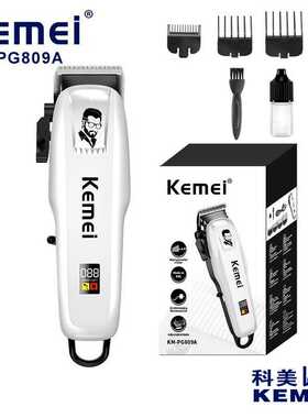 科美理发器KM-PG809A电动剃光头神器LCD数显电推剪发廊专用