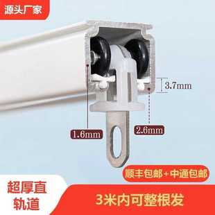 加厚窗帘轨道滑轮顶装侧滑道单双轨配件支架打孔导轨滑轨杆子
