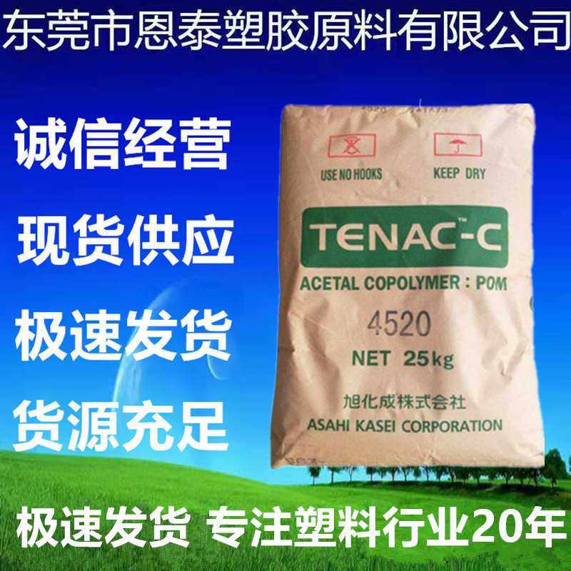 POM 日本旭化成 3510挤出级 高抗冲 阻燃 抗紫外线 高强度 热稳定,橡塑材料及制品,POM,淘宝优惠券,粉丝福利购,淘宝优惠卷