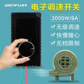 电子调速器开关220V换气扇排风扇鼓风机角磨机电机控制器无级变速