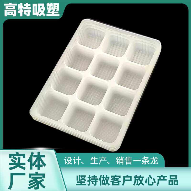 一次性包子干蒸烧卖吸塑包装内托盒食品包装机用吸塑托盘现货,五金/工具,零件盒,淘宝优惠券,粉丝福利购,淘宝优惠卷