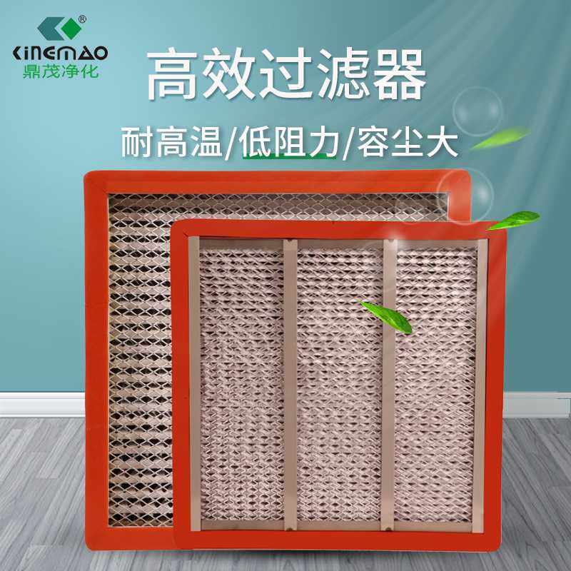 鼎茂供应耐高温高效过滤器烤箱隧道炉不锈钢无隔板高效过滤器,五金/工具,分离设备及耗材,淘宝优惠券,粉丝福利购,淘宝优惠卷