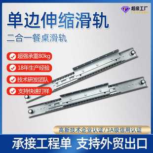 飘窗导轨餐桌滑轨二合一餐台单边加长轨道功能桌五金件滑轮侧滑