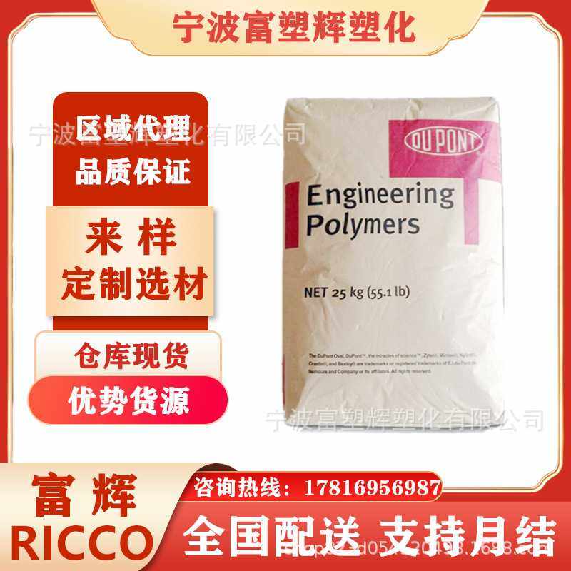 PA6 美国杜邦 ST811HS NC010 增韧级 高抗冲击 热稳定级原料,橡塑材料及制品,其他通用塑料,淘宝优惠券,粉丝福利购,淘宝优惠卷