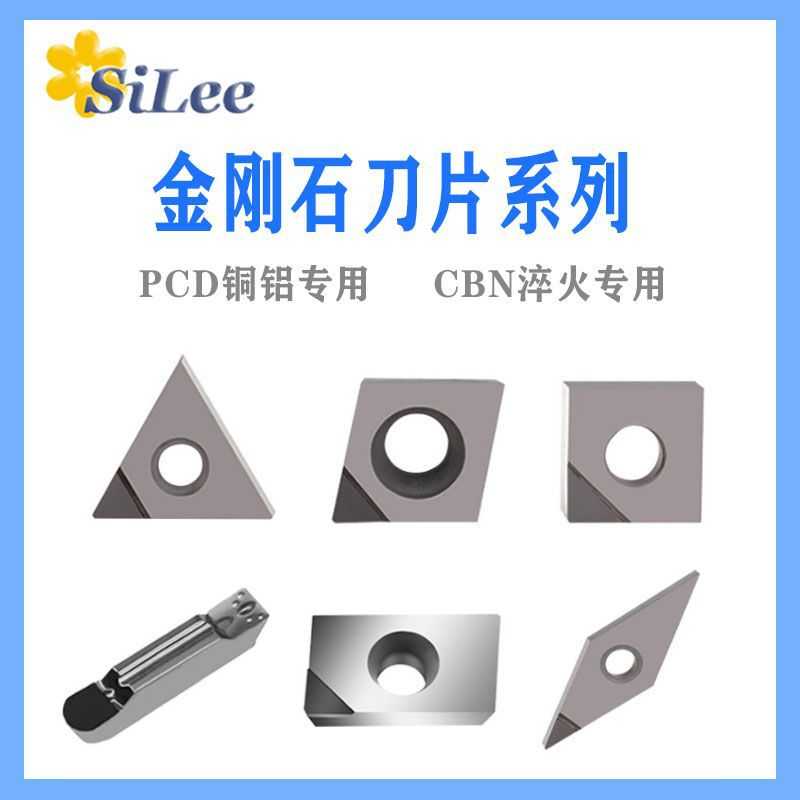 PCD金刚石铣刀片APMT160408/1604/1135铝用宝石刀CBN氮化硼刀片