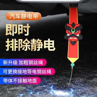 新款汽车静电拖地带永久耐磨轿车suv通用排气管释放静电汽车拖带