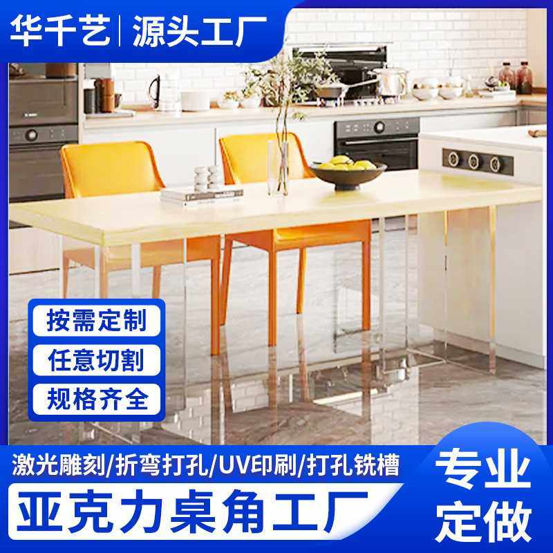 亚克力桌腿高透桌脚一字型亚克力桌腿高清透明悬浮桌面支撑脚玻璃,基础建材,亚克力板,淘宝优惠券,粉丝福利购,淘宝优惠卷