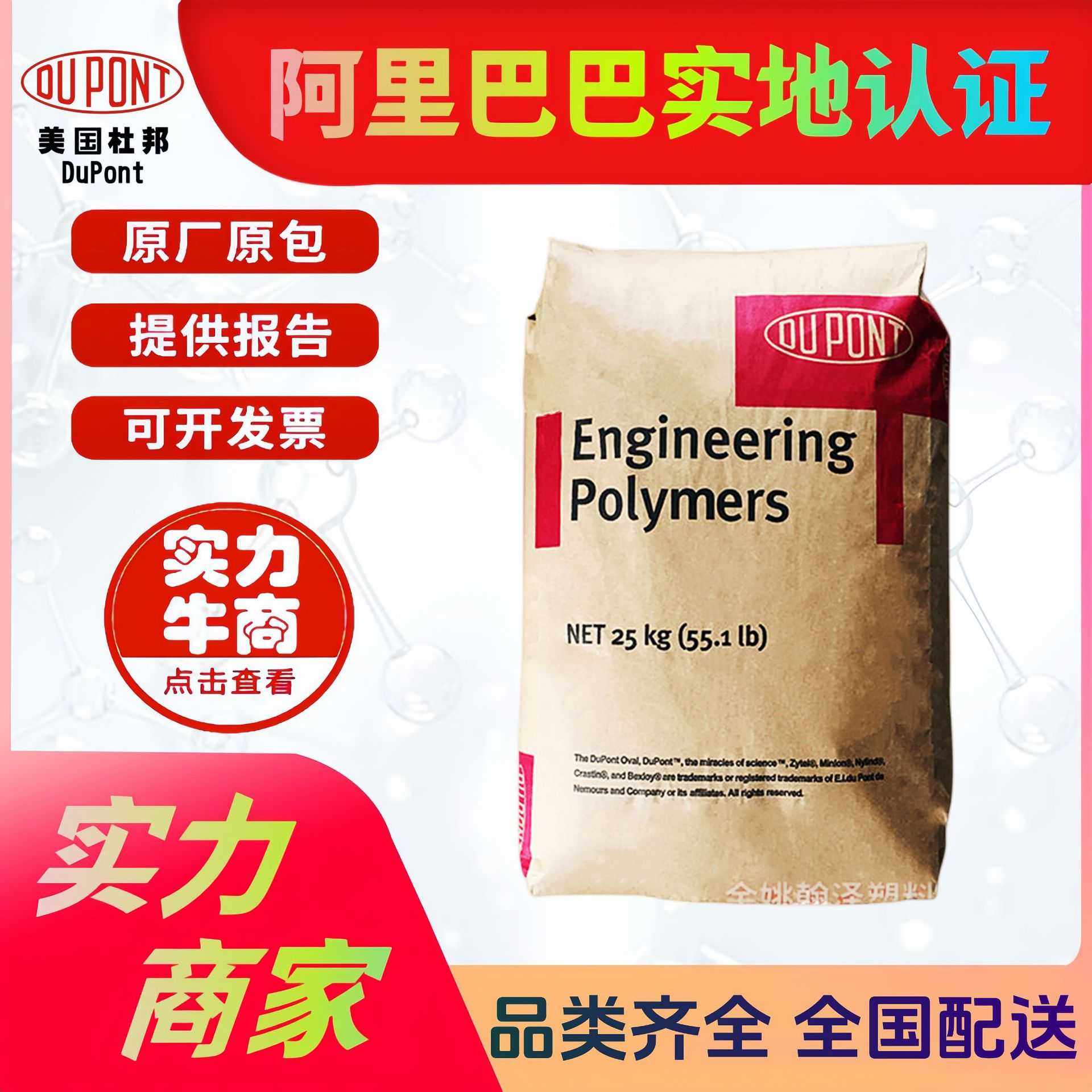 PA66美国杜邦FR7025V0F 阻燃热稳定FR7026V0F 注塑级聚酰胺尼龙料,橡塑材料及制品,PA,淘宝优惠券,粉丝福利购,淘宝优惠卷