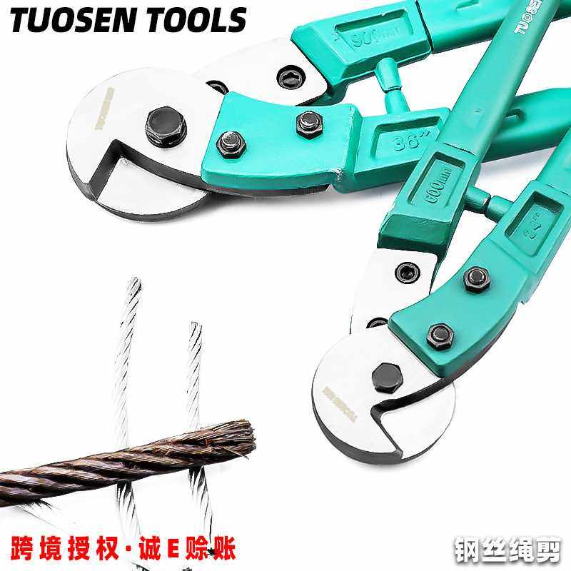 拓森36寸合金钢钢丝绳剪刀工业断线钳钢丝剪刀重型钢筋钢丝绳剪刀,五金/工具,鹰嘴断线钳,淘宝优惠券,粉丝福利购,淘宝优惠卷