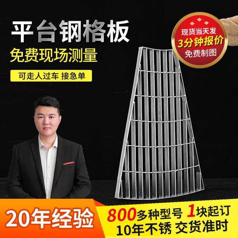 镀锌钢格栅工建筑施工业平台光伏踏步水沟井盖不锈钢异形钢格板,基础建材,排水沟槽/盖板,淘宝优惠券,粉丝福利购,淘宝优惠卷