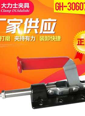 供应大力士快速夹GH-30607-M-WDC快速夹压紧器推拉式快速夹钳
