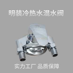 明装混水阀 三角淋浴龙头 明管淋浴水龙头 太阳能热水器混水阀