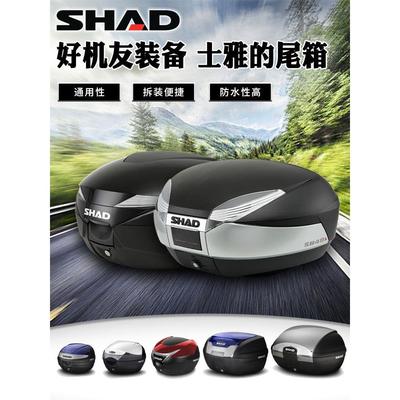 shad夏德尾箱摩托车后备箱34sh33/39/48电瓶车电动车夏得29后尾箱