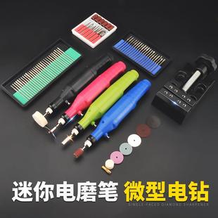微型电钻雕刻机迷你电磨笔电动手钻打磨抛光蜜蜡文玩角磨机电磨机