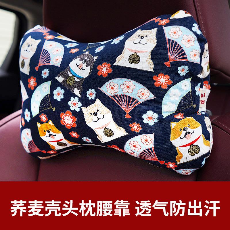 汽车头枕护颈枕可爱中国风靠枕腰靠套装荞麦座椅车用枕头JDM内饰