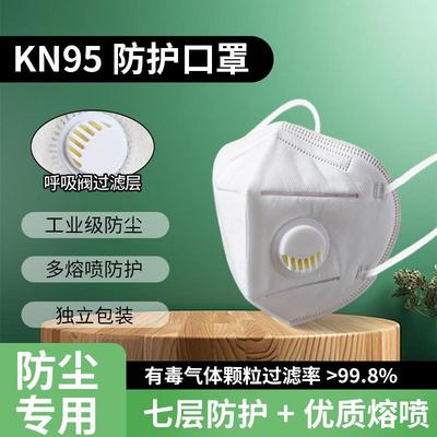 kn95口罩一次性防工业粉尘活性炭防尘n95口罩防尘肺防护专用