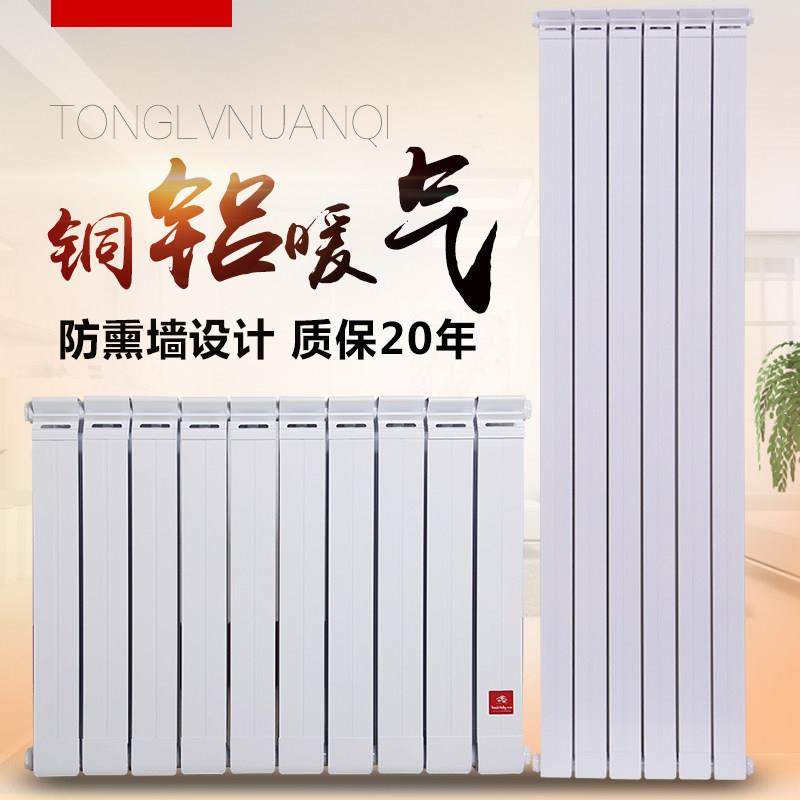 暖气片铜铝复合家用水暖散热片壁挂式散热器卫浴小背篓集中供暖