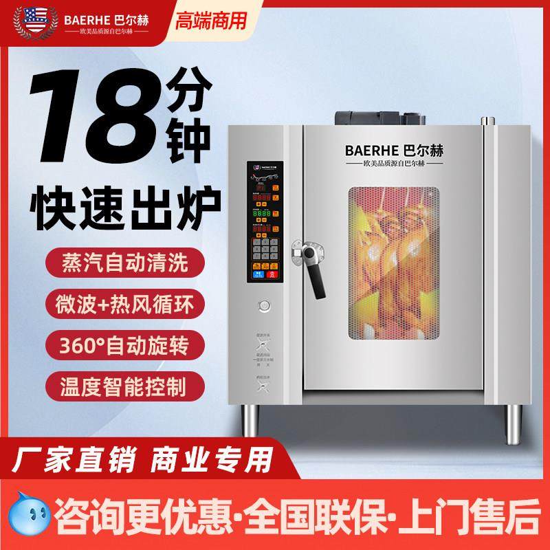 巴尔赫商用快速电烤鸭炉全自动烤鸡烧鸭烧鹅五花肉燃气旋转烤猪炉,清洗/食品/商业设备,烤禽炉/烤鸭炉/烤鸡炉,淘宝优惠券,粉丝福利购,淘宝优惠卷