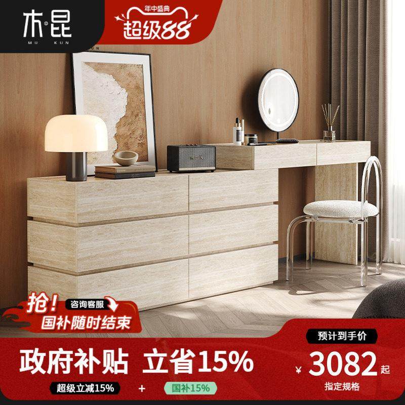 木昆2025新款洞石梳妆台斗柜一体卧室简约现代化妆桌收纳柜床尾柜