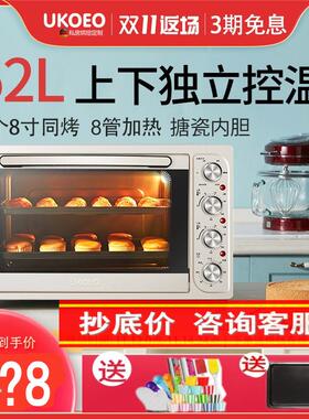 UKOEO HBD-5002 全自动电烤箱家用大容量52L烘焙8管多功能烤箱