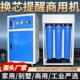 商用净水器ro反渗透大流量直饮纯水600G 800G 1200G中央水处理器