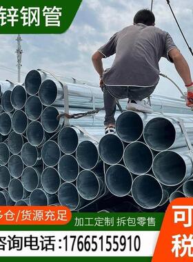 6米镀锌管镀锌钢管圆管热镀锌消防管道100DN50消防管25友发20水管