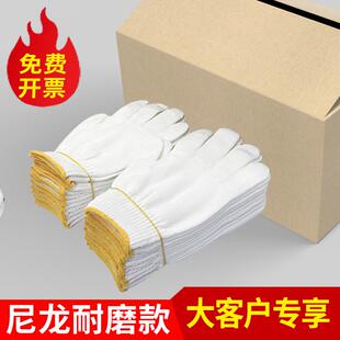 手套劳保尼龙棉线耐磨白线男女干活劳动加厚棉纱工作建筑工地